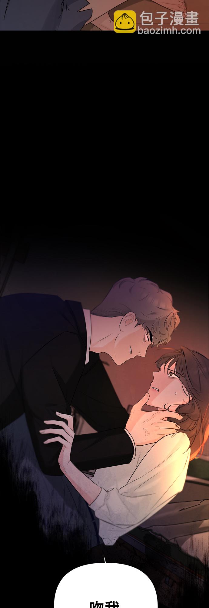 不一樣的愛情 - 第35話(2/2) - 5