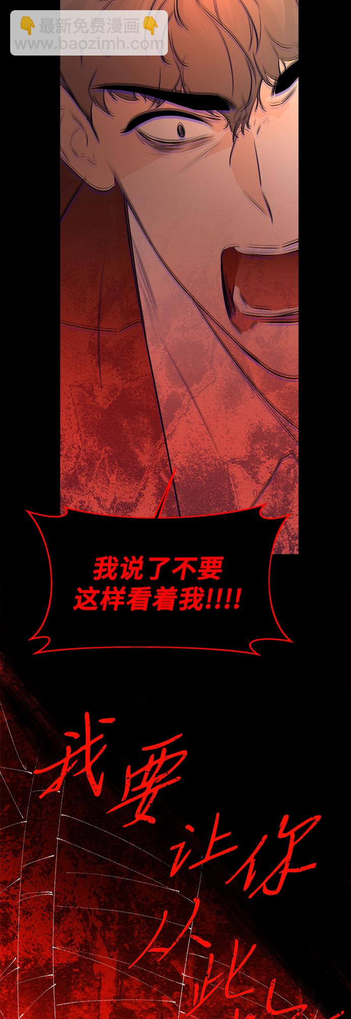 不一樣的愛情 - 第35話(2/2) - 1