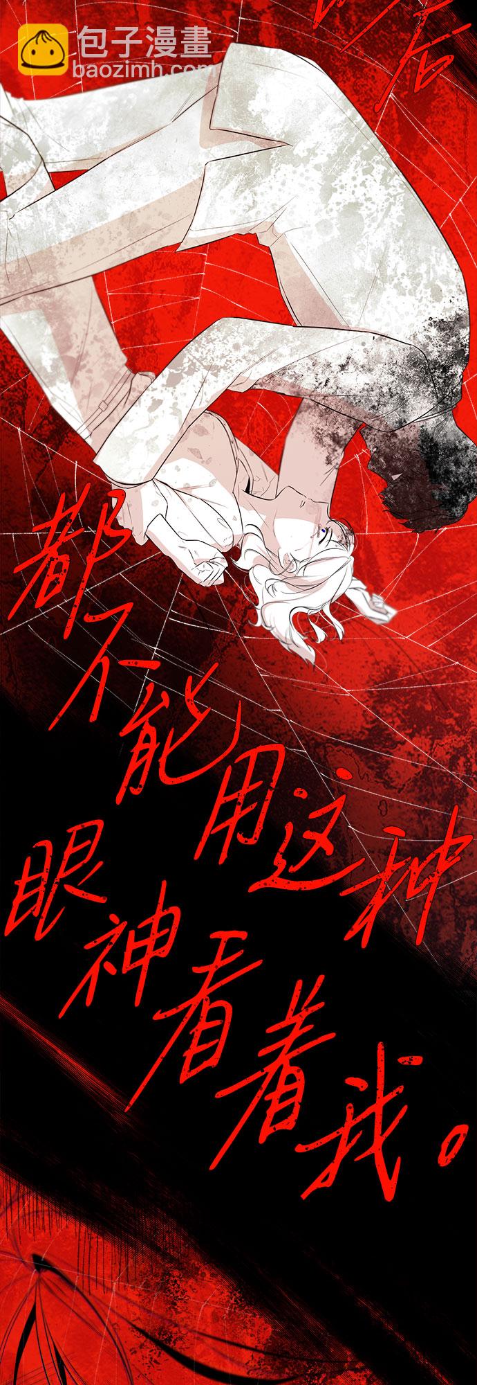 不一樣的愛情 - 第35話(2/2) - 2