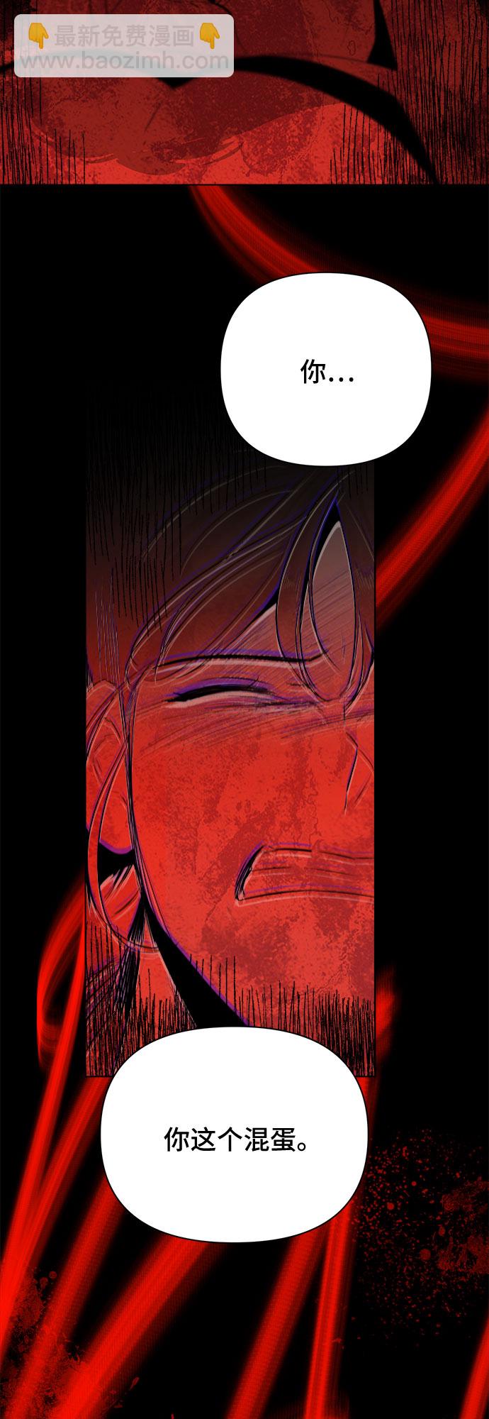 不一樣的愛情 - 第35話(2/2) - 5