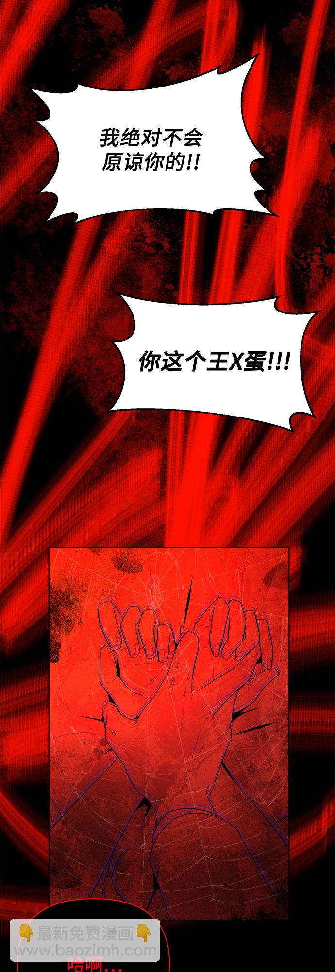 不一樣的愛情 - 第35話(2/2) - 6