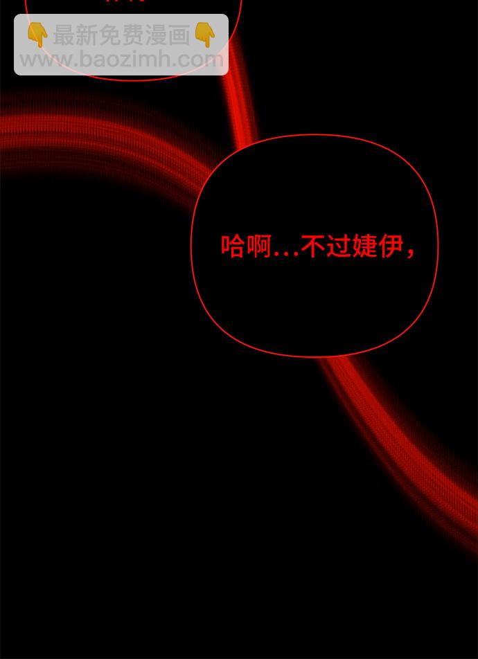 不一樣的愛情 - 第35話(2/2) - 7