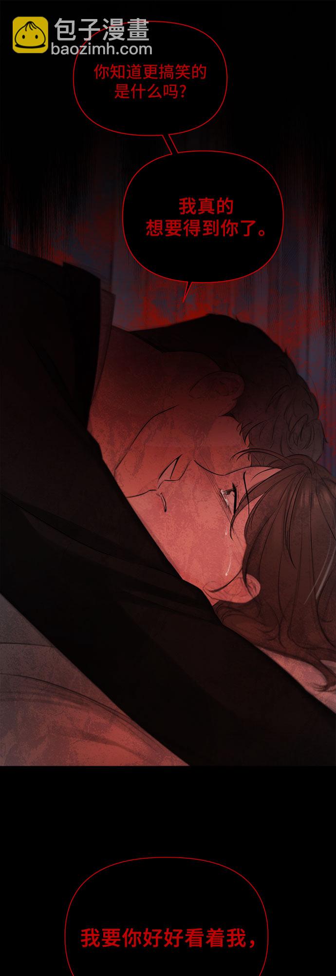 不一樣的愛情 - 第35話(2/2) - 1