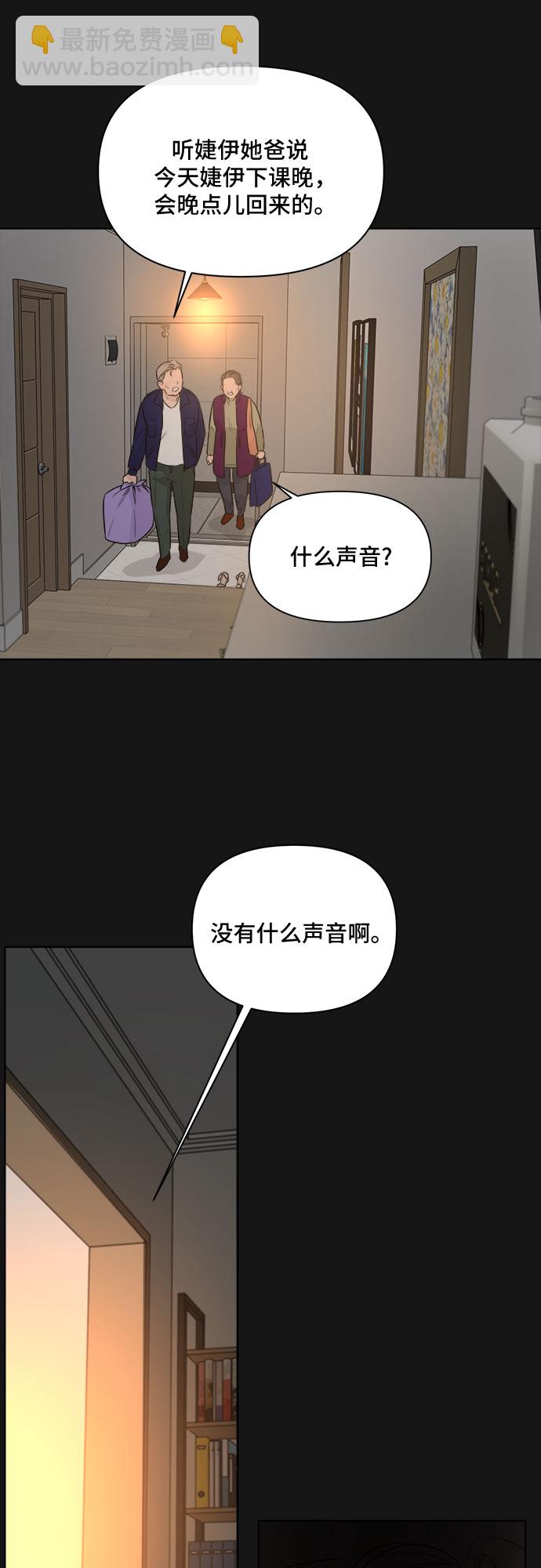 不一樣的愛情 - 第35話(2/2) - 5