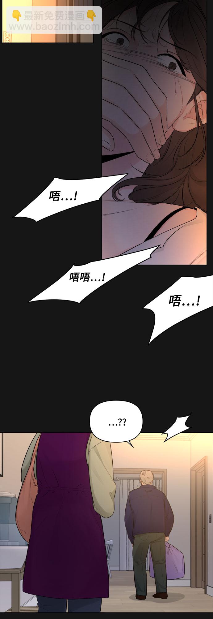 不一樣的愛情 - 第35話(2/2) - 6