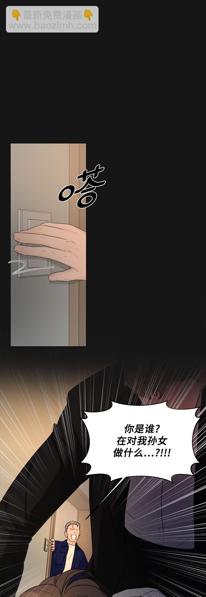 不一樣的愛情 - 第35話(2/2) - 7