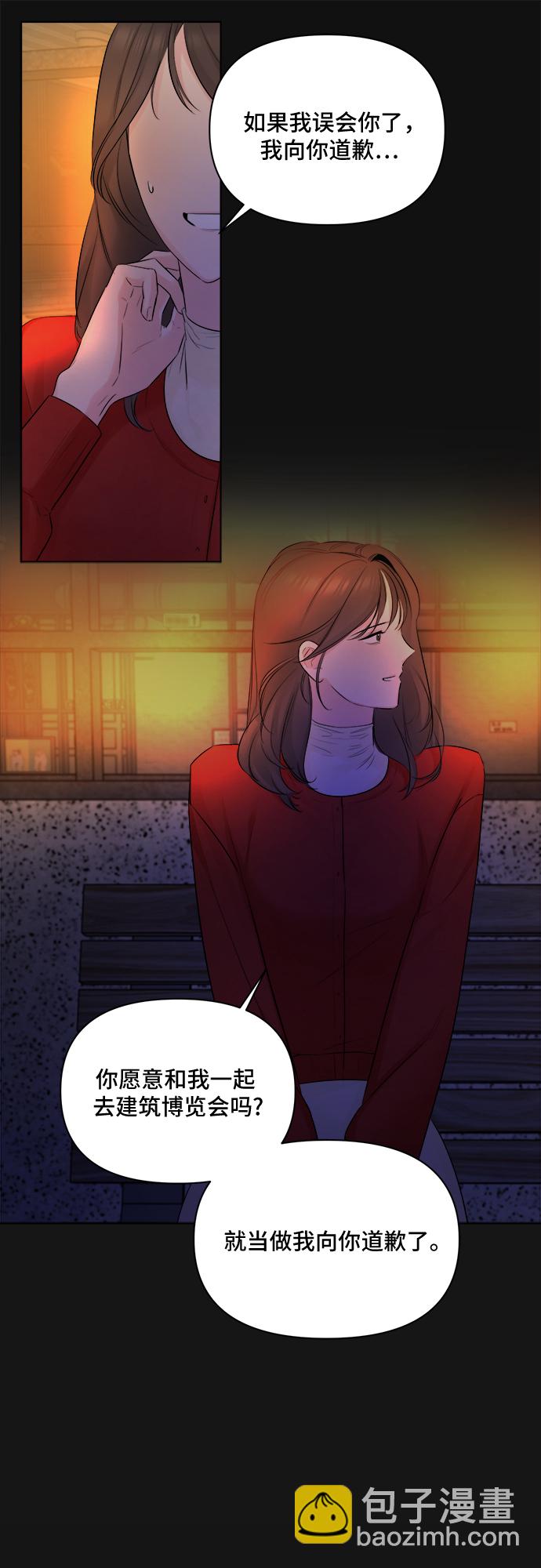 不一樣的愛情 - 第35話(1/2) - 1