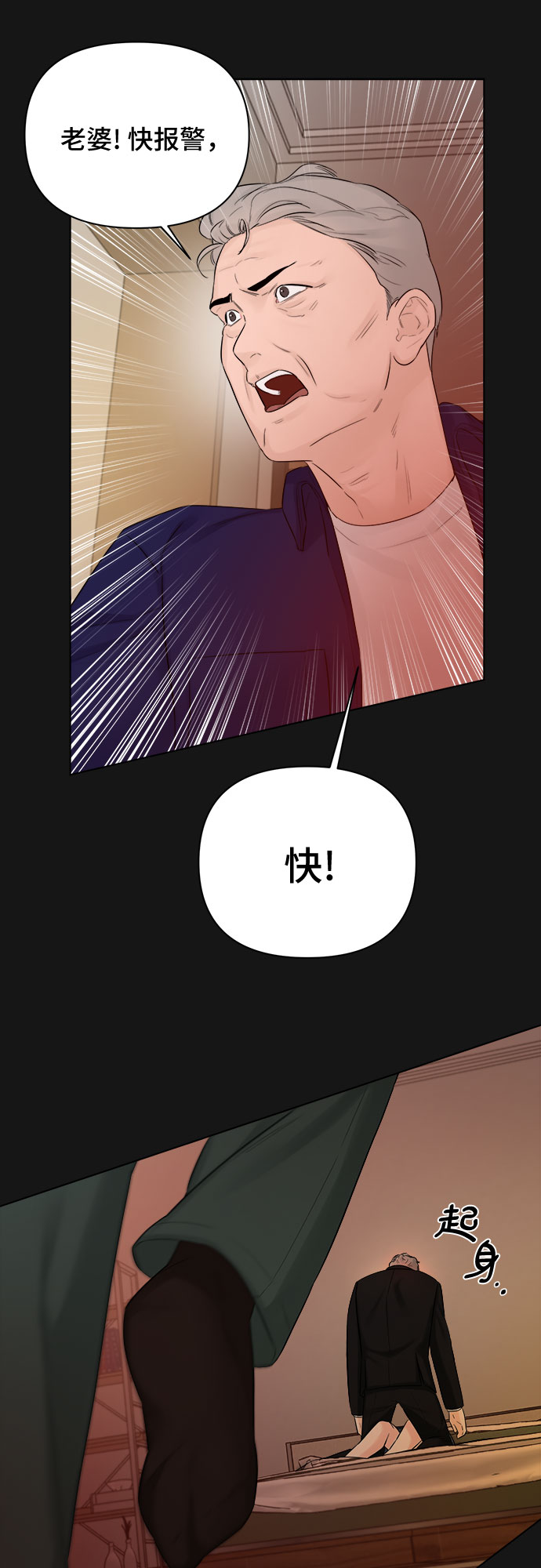 不一樣的愛情 - 第35話(2/2) - 2