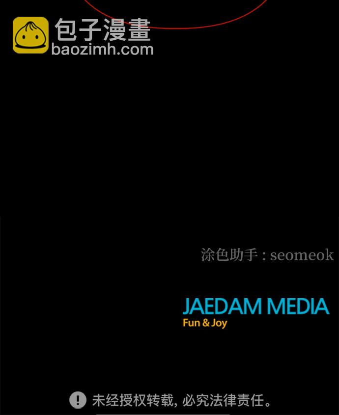 不一樣的愛情 - 第35話(2/2) - 5