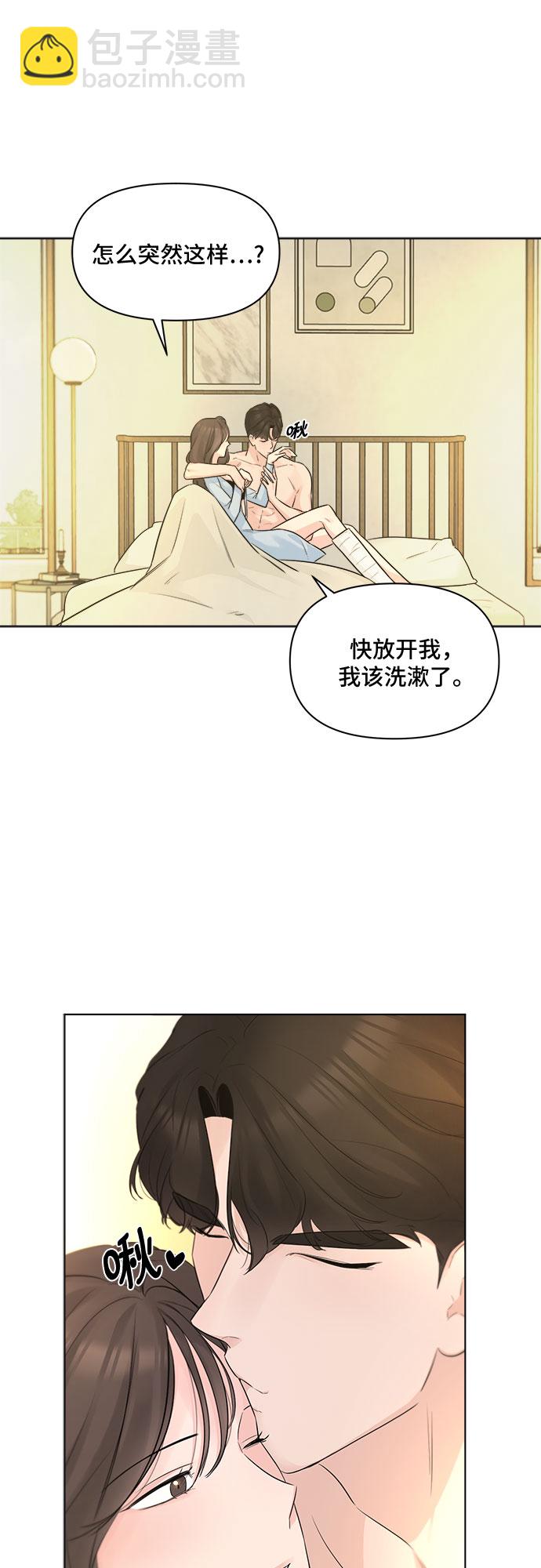 不一樣的愛情 - 第37話(2/2) - 1