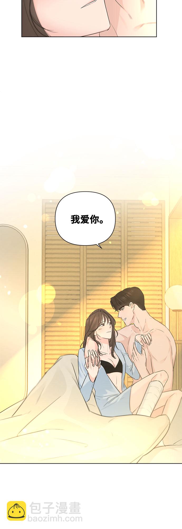 不一樣的愛情 - 第37話(2/2) - 2