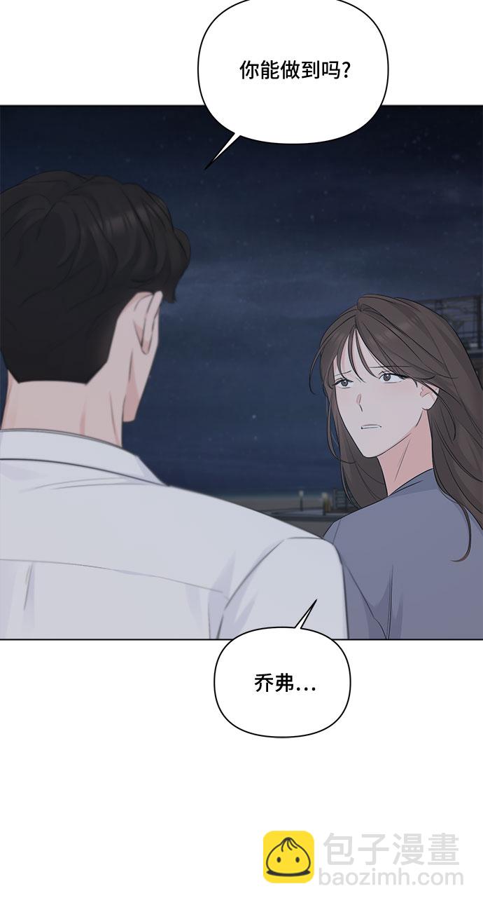 不一樣的愛情 - 第37話(1/2) - 8