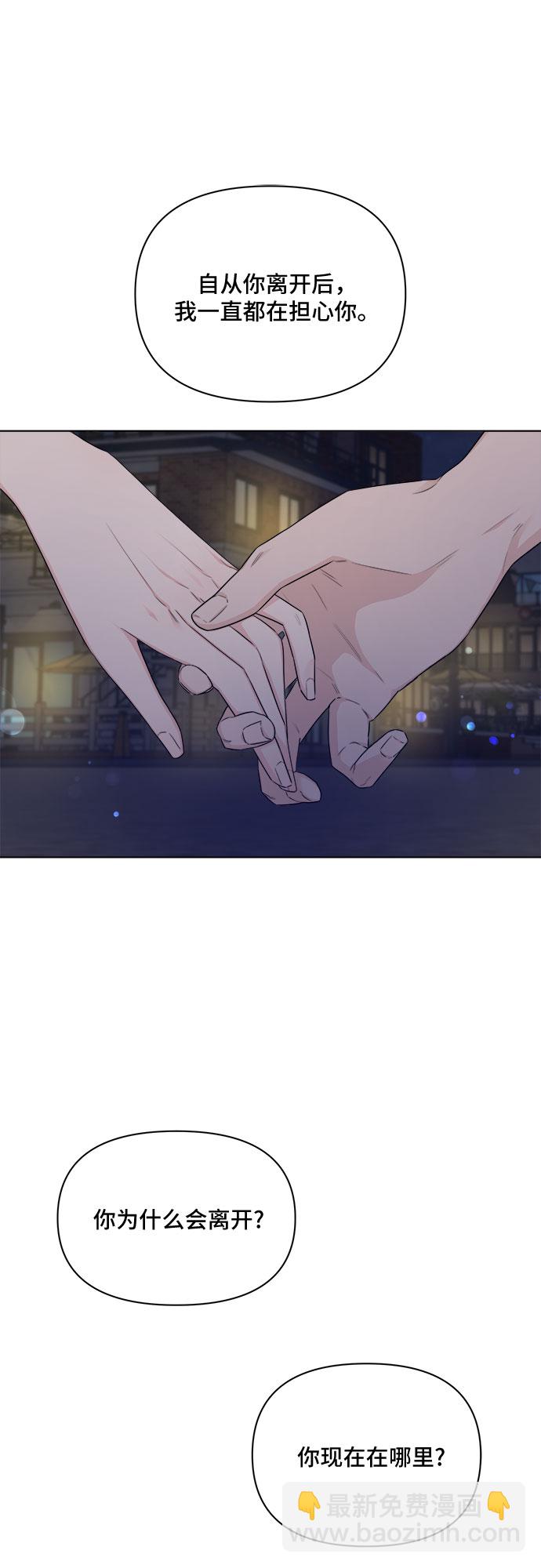 不一樣的愛情 - 第37話(1/2) - 1