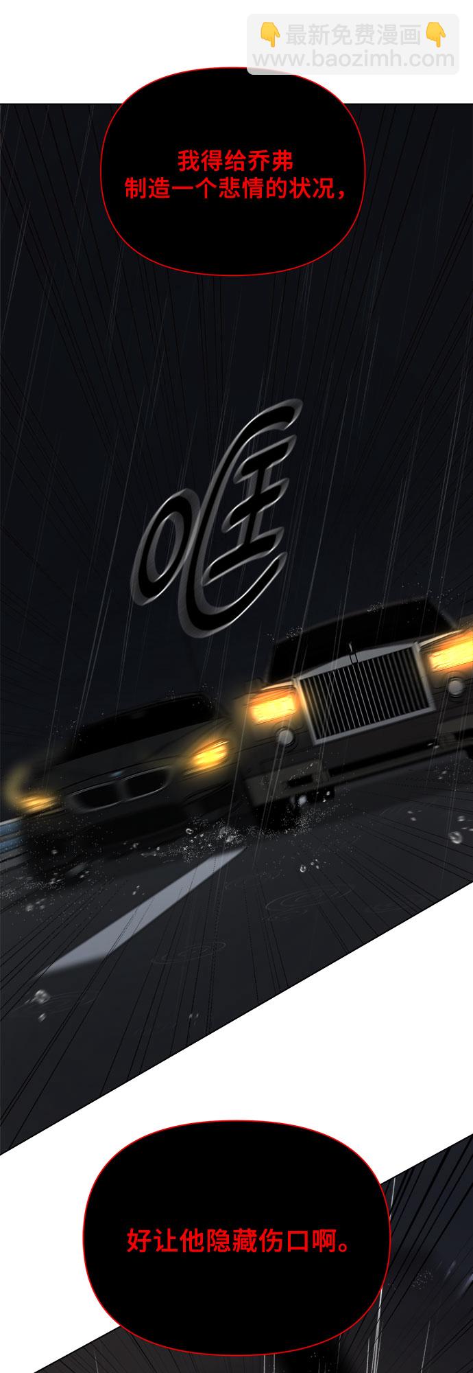 不一樣的愛情 - 第39話(2/2) - 3