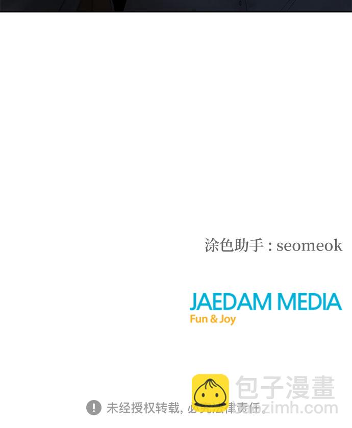 不一樣的愛情 - 第39話(2/2) - 3