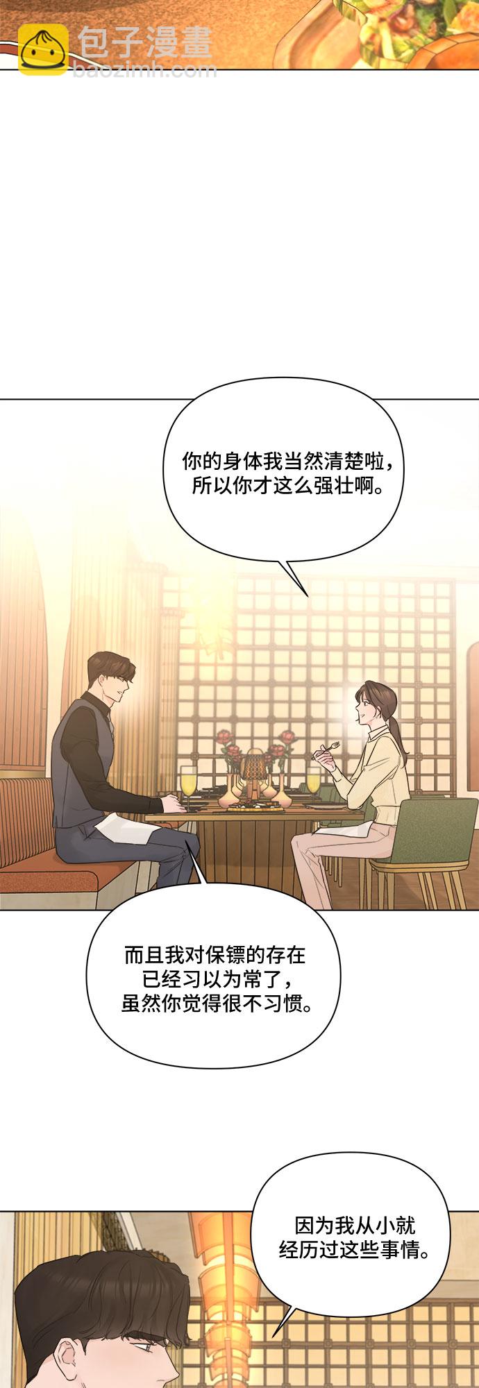 不一樣的愛情 - 第41話 - 1