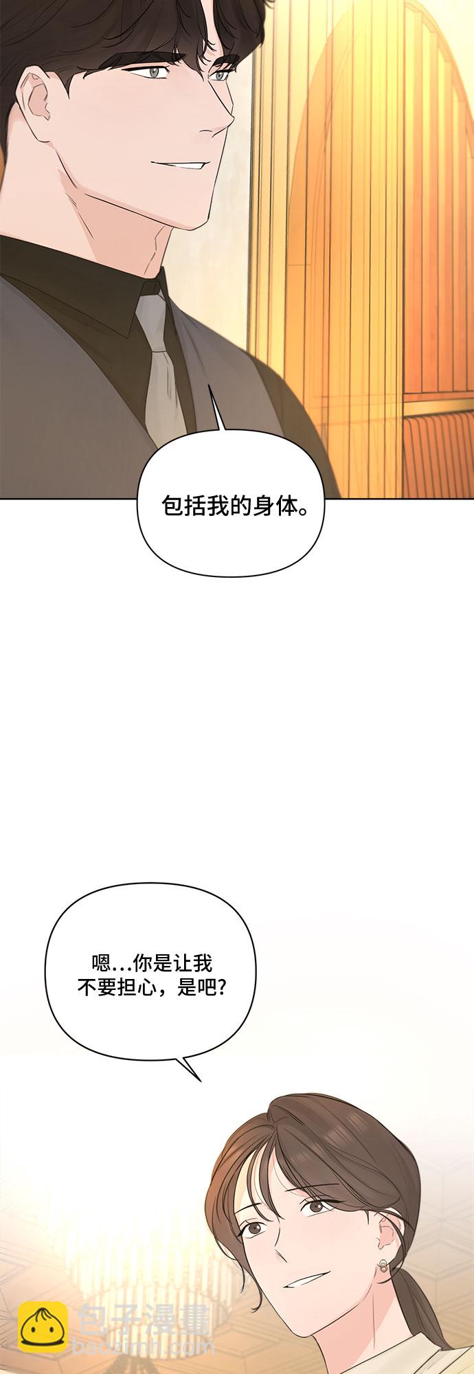 不一樣的愛情 - 第41話 - 4