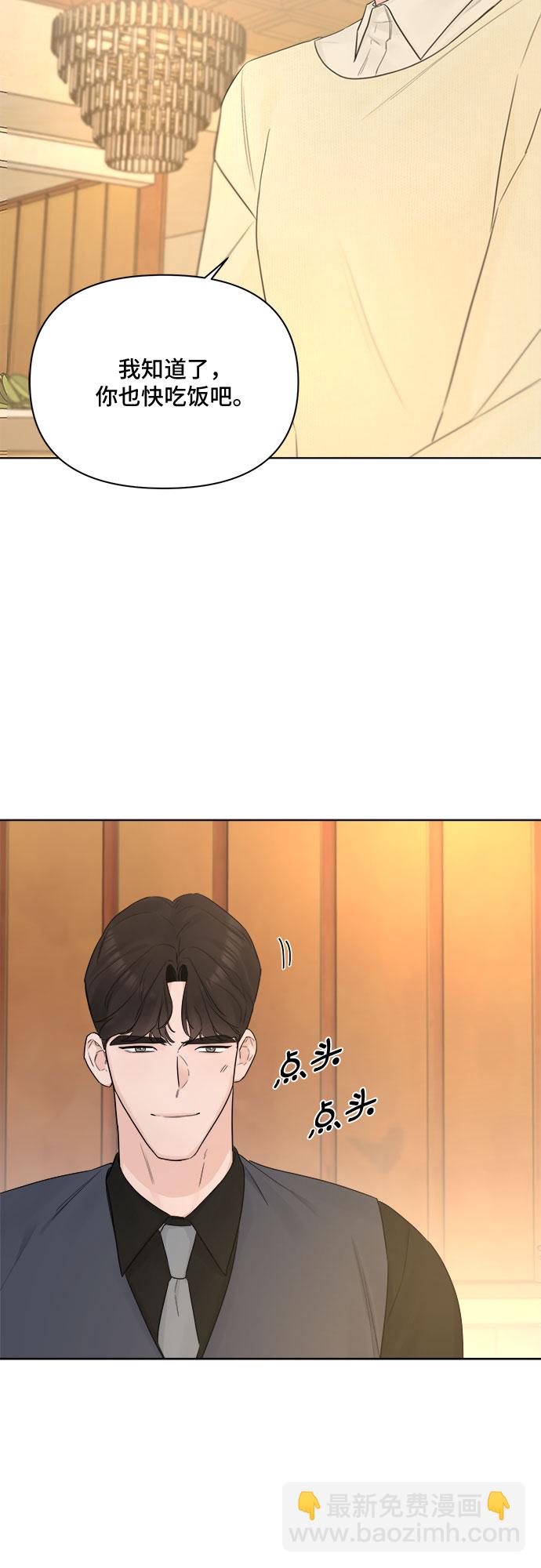 不一樣的愛情 - 第41話 - 5