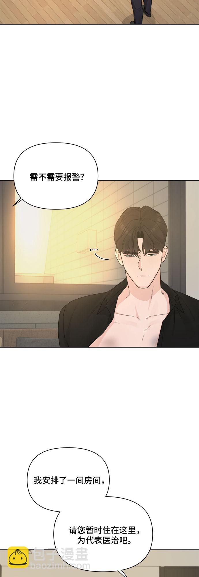 不一樣的愛情 - 第41話 - 2