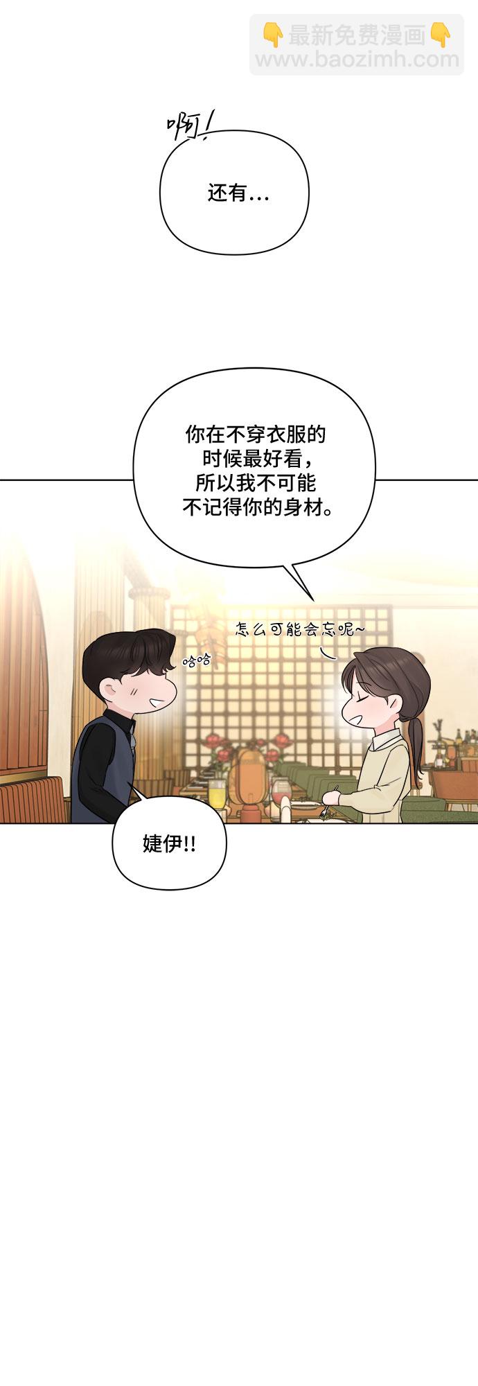 不一樣的愛情 - 第41話 - 6