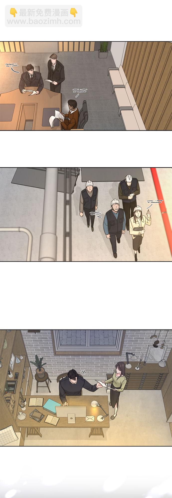 不一樣的愛情 - 第41話 - 1