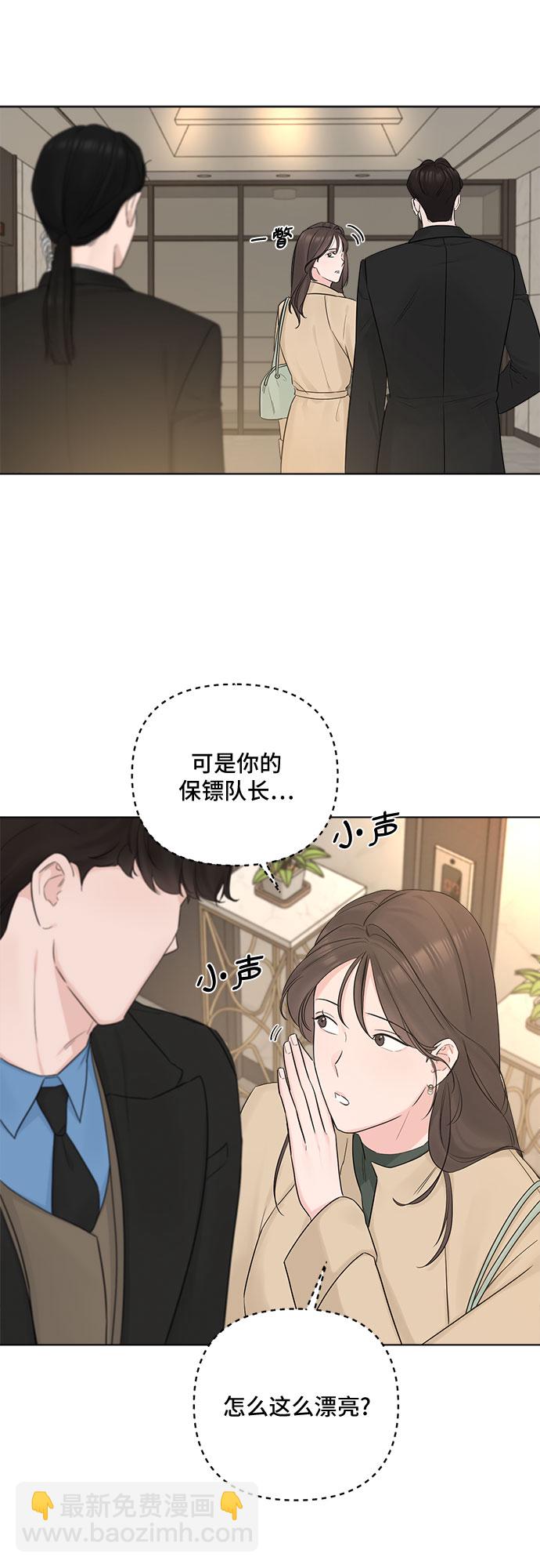 不一樣的愛情 - 第41話 - 5