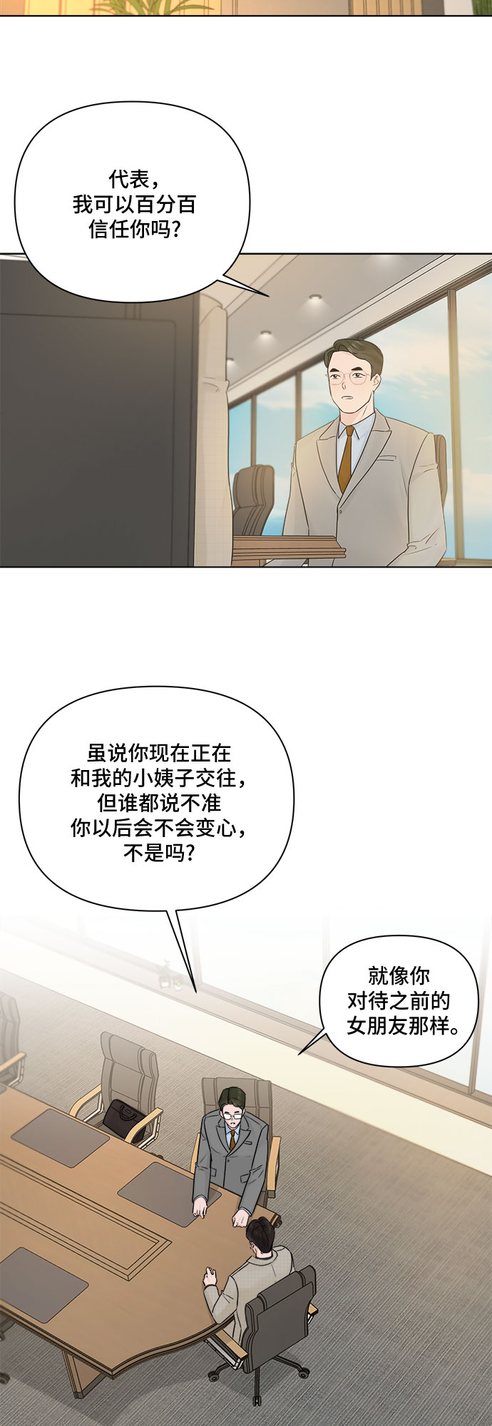 不一樣的愛情 - 第41話 - 1