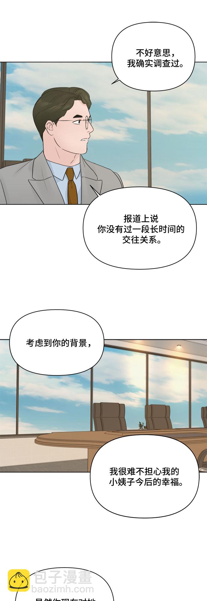 不一樣的愛情 - 第41話 - 3