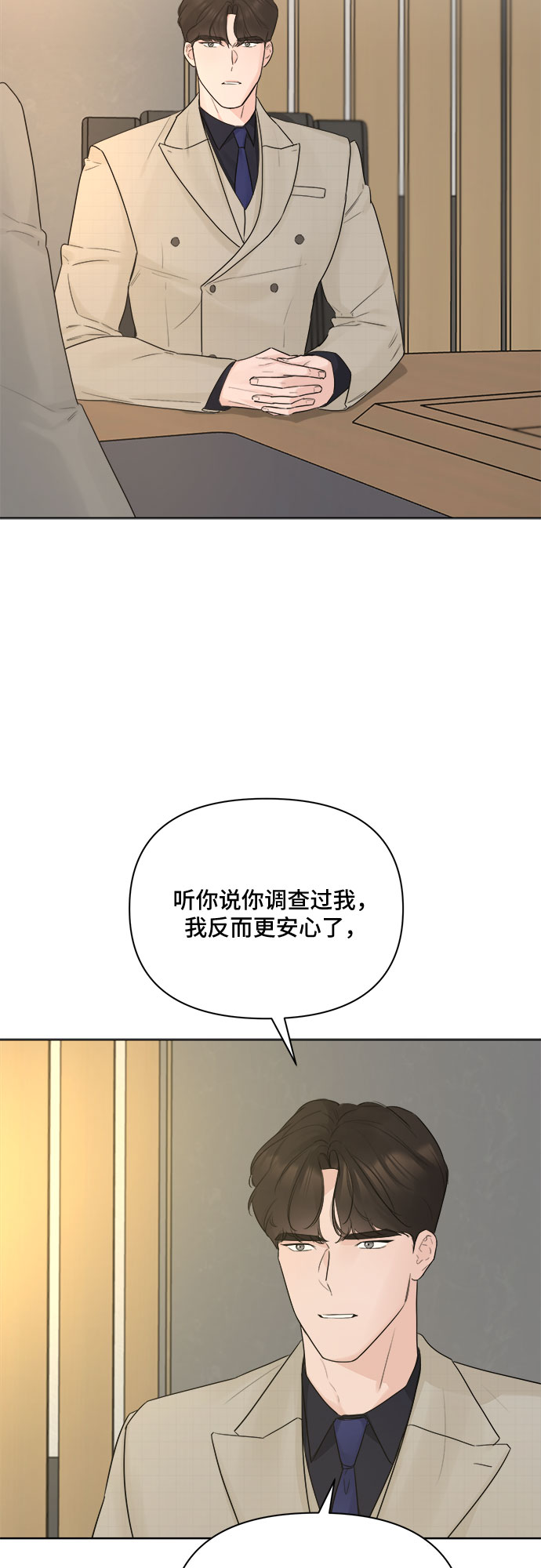 不一樣的愛情 - 第41話 - 5