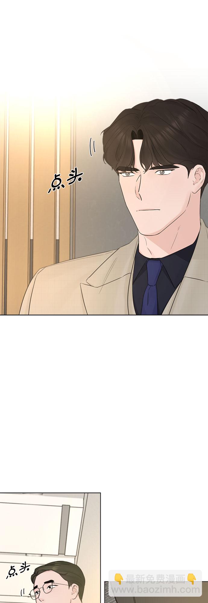 不一樣的愛情 - 第41話 - 7