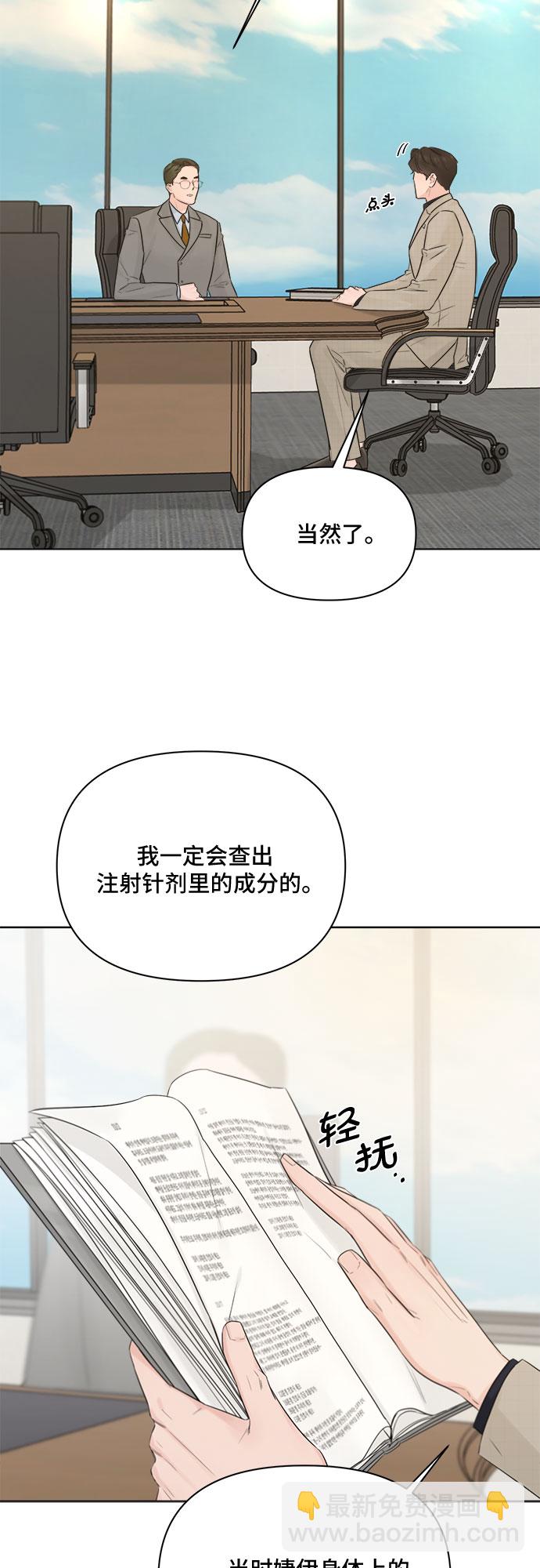 不一樣的愛情 - 第41話 - 6