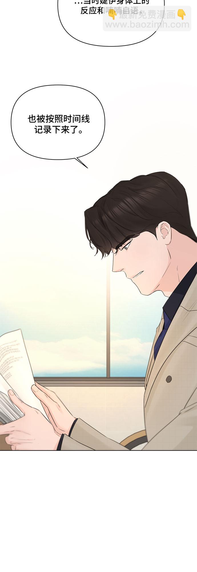 不一樣的愛情 - 第41話 - 7