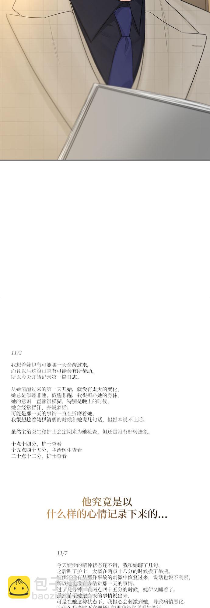 不一樣的愛情 - 第41話 - 2