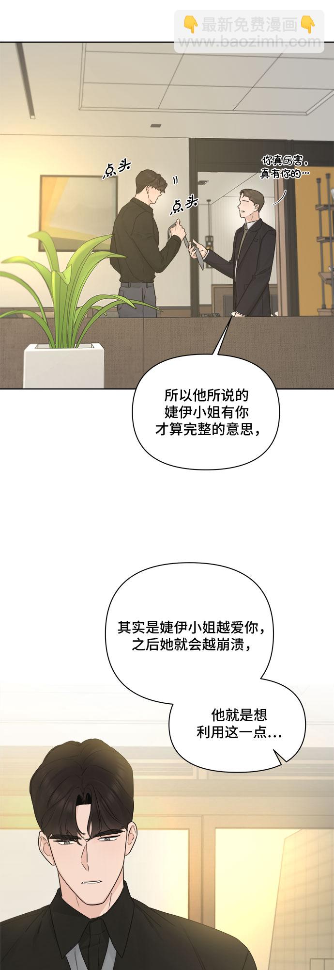 不一樣的愛情 - 第41話 - 5