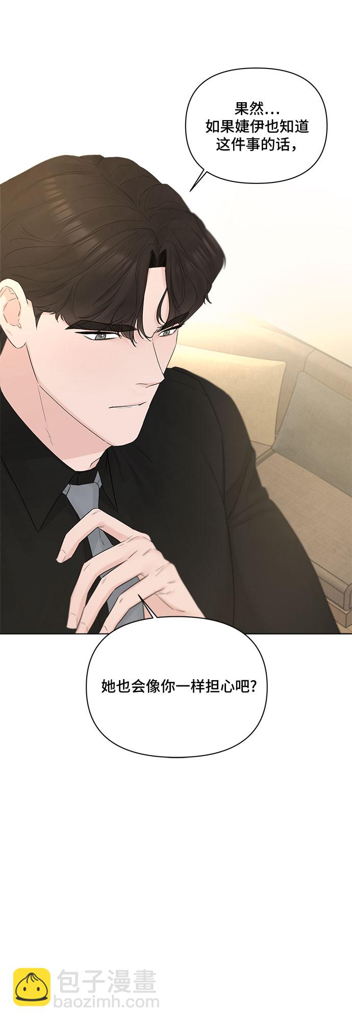 不一樣的愛情 - 第41話 - 7