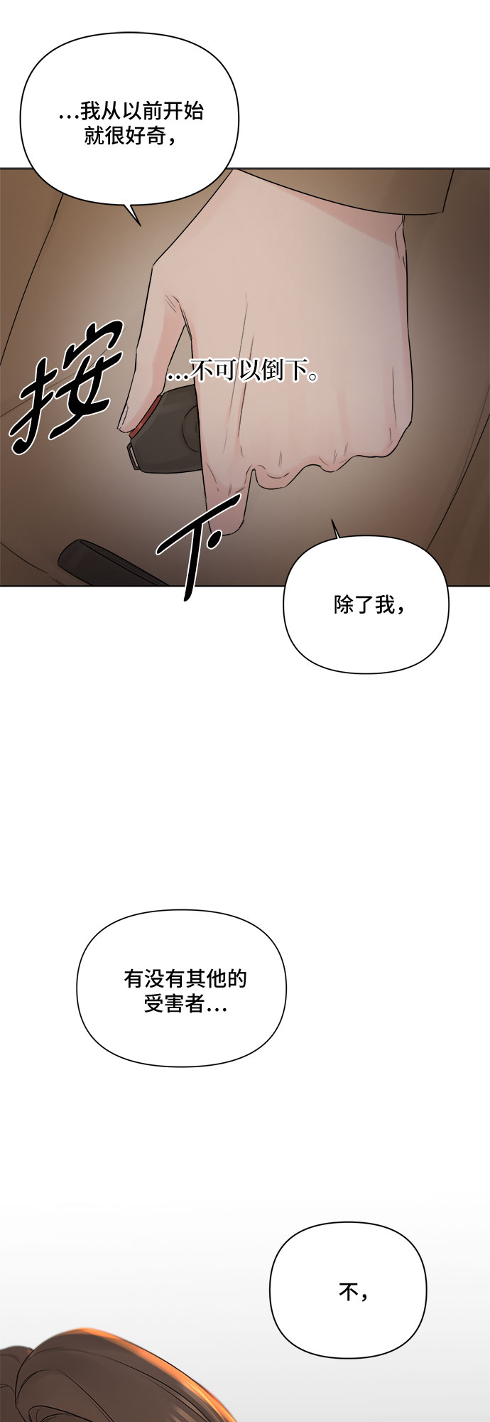 不一樣的愛情 - 第43話(1/2) - 1