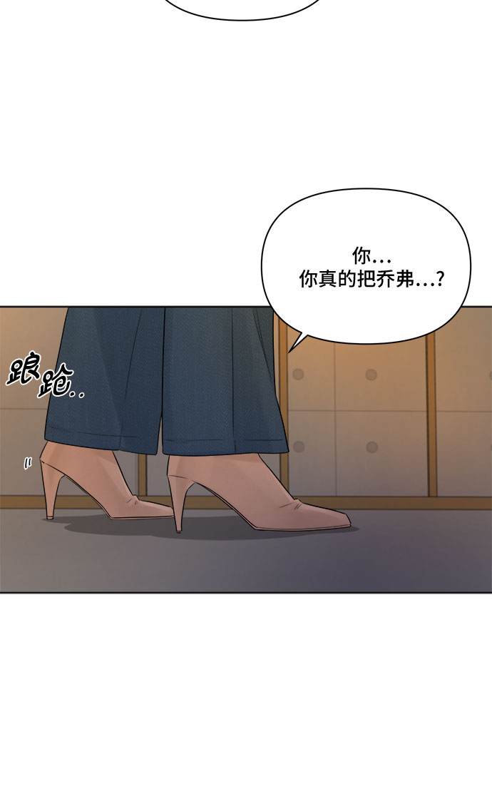 不一樣的愛情 - 第43話(1/2) - 4