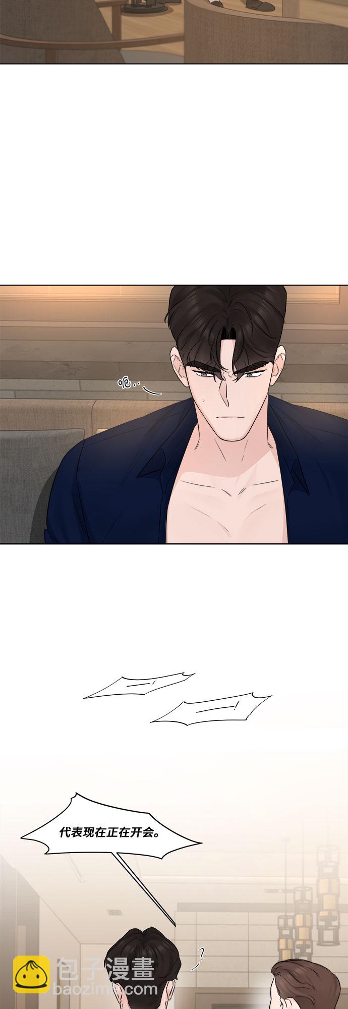 不一樣的愛情 - 第43話(2/2) - 5