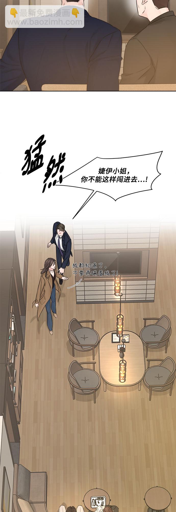 不一樣的愛情 - 第43話(2/2) - 1