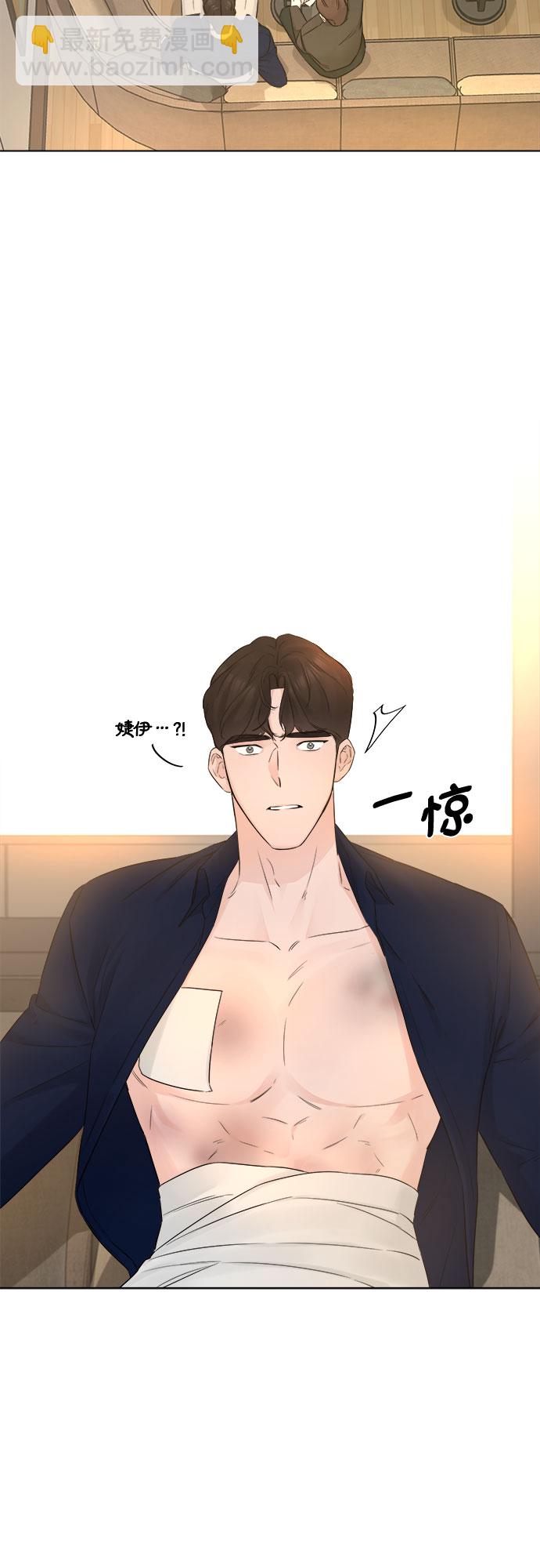 不一樣的愛情 - 第43話(2/2) - 2