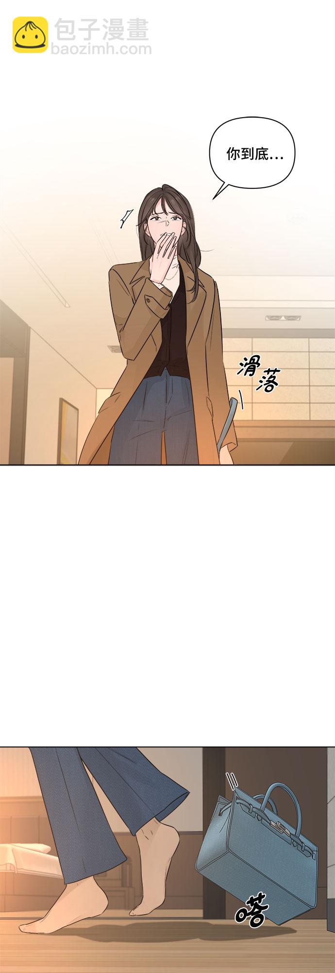 不一樣的愛情 - 第43話(2/2) - 4