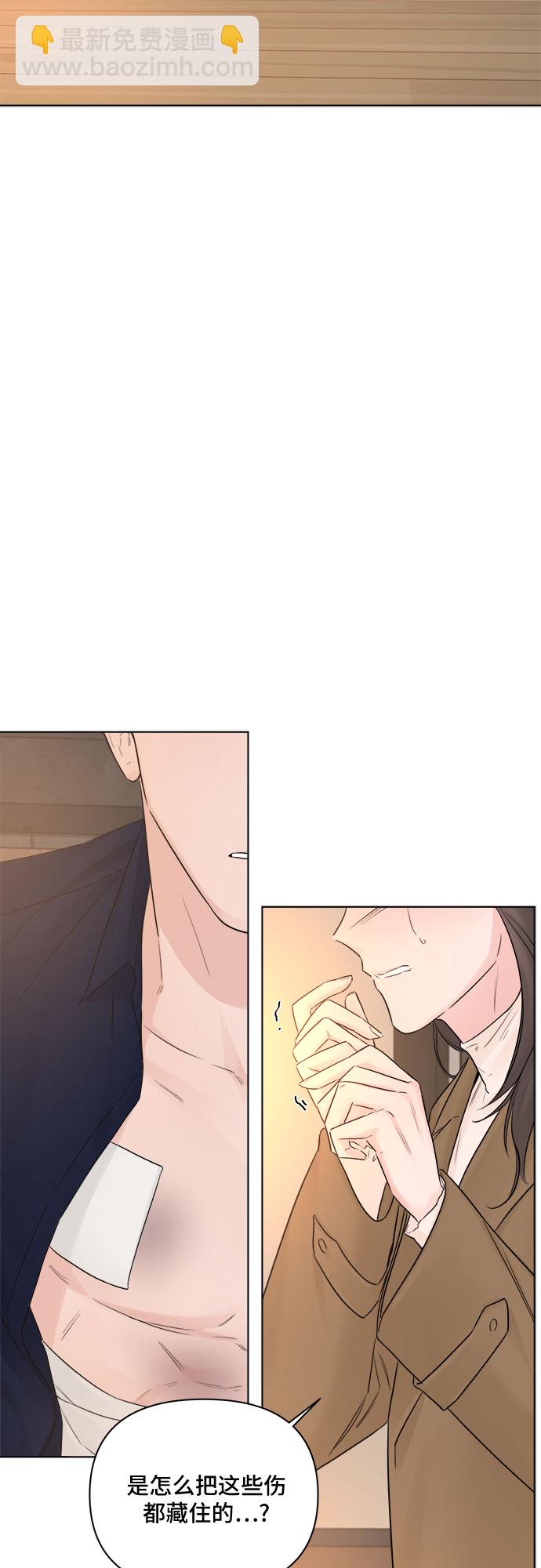 不一樣的愛情 - 第43話(2/2) - 5