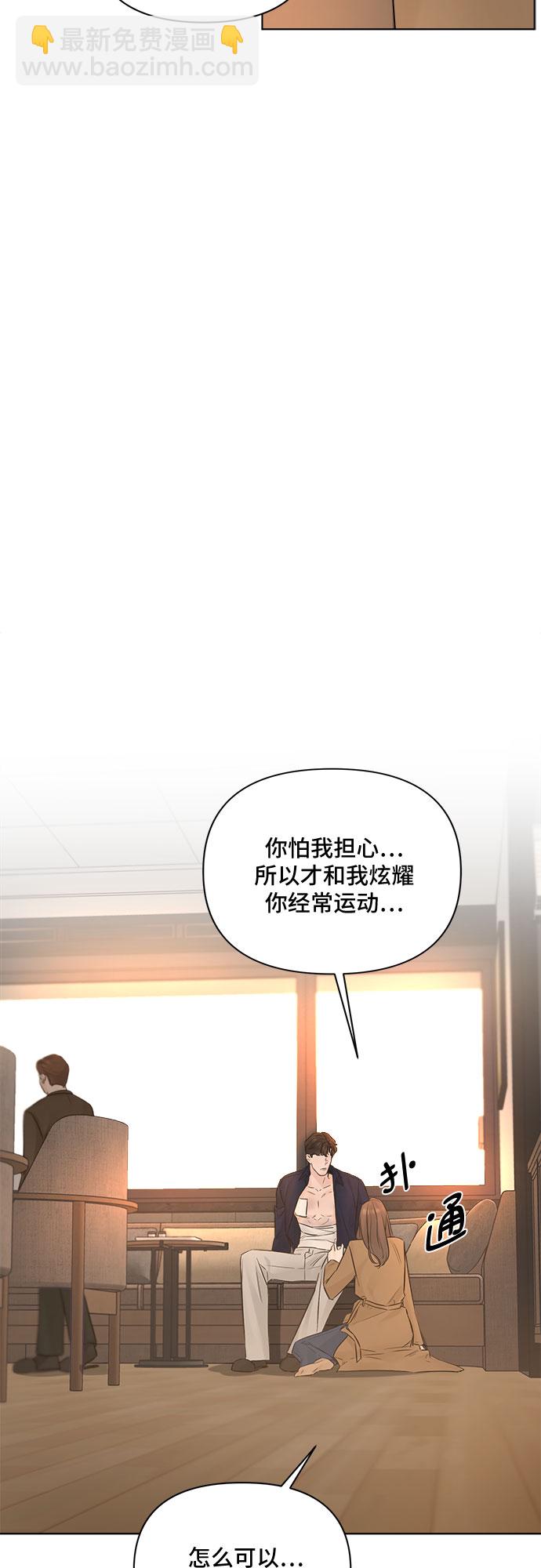 不一樣的愛情 - 第43話(2/2) - 1