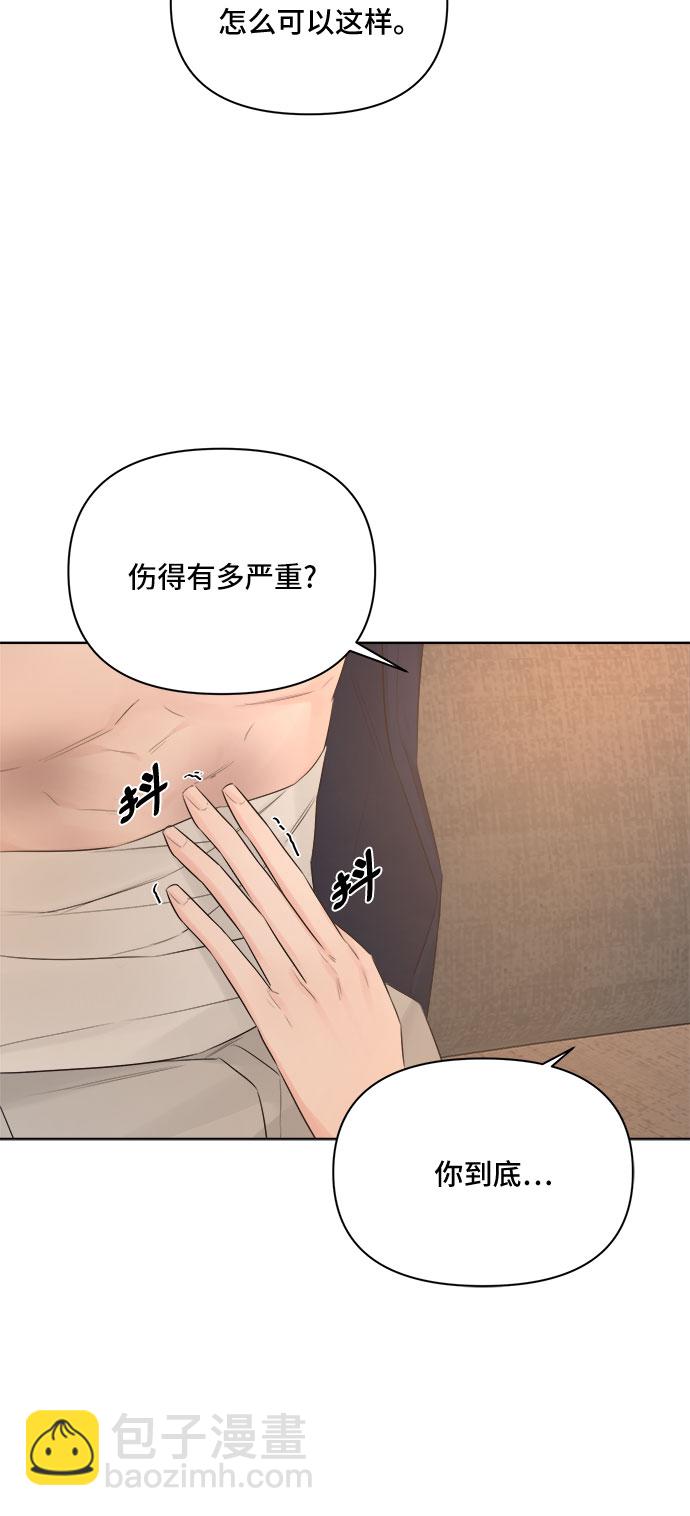 不一樣的愛情 - 第43話(2/2) - 2