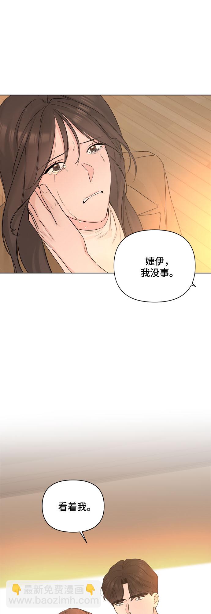 不一樣的愛情 - 第43話(2/2) - 3