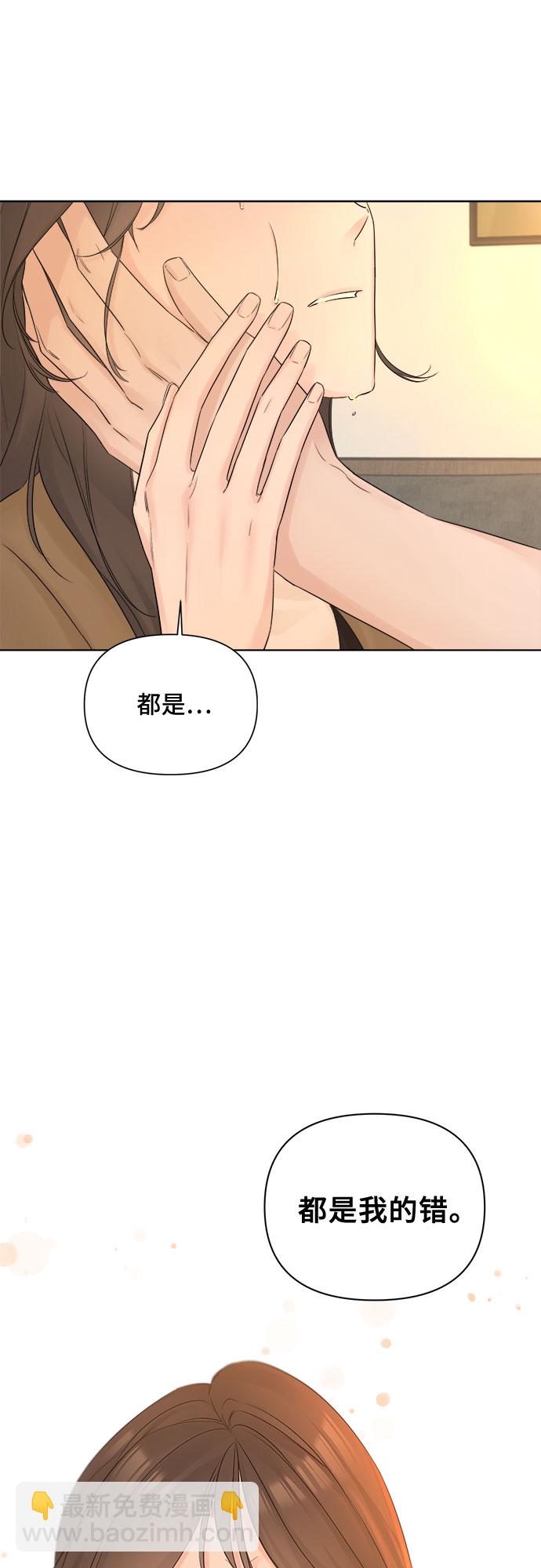 不一樣的愛情 - 第43話(2/2) - 5