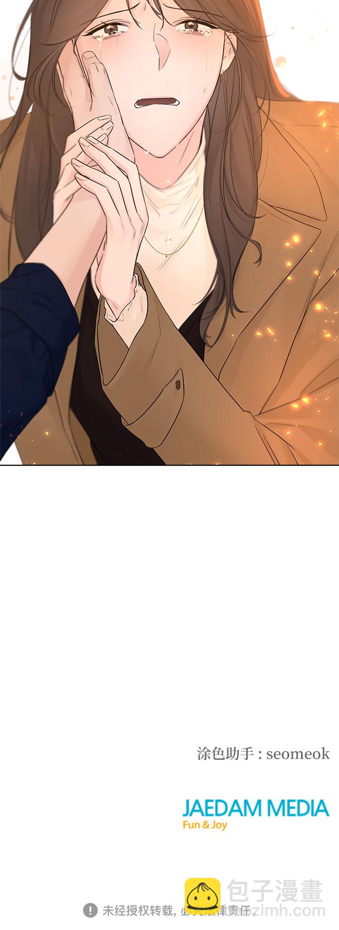 不一樣的愛情 - 第43話(2/2) - 1