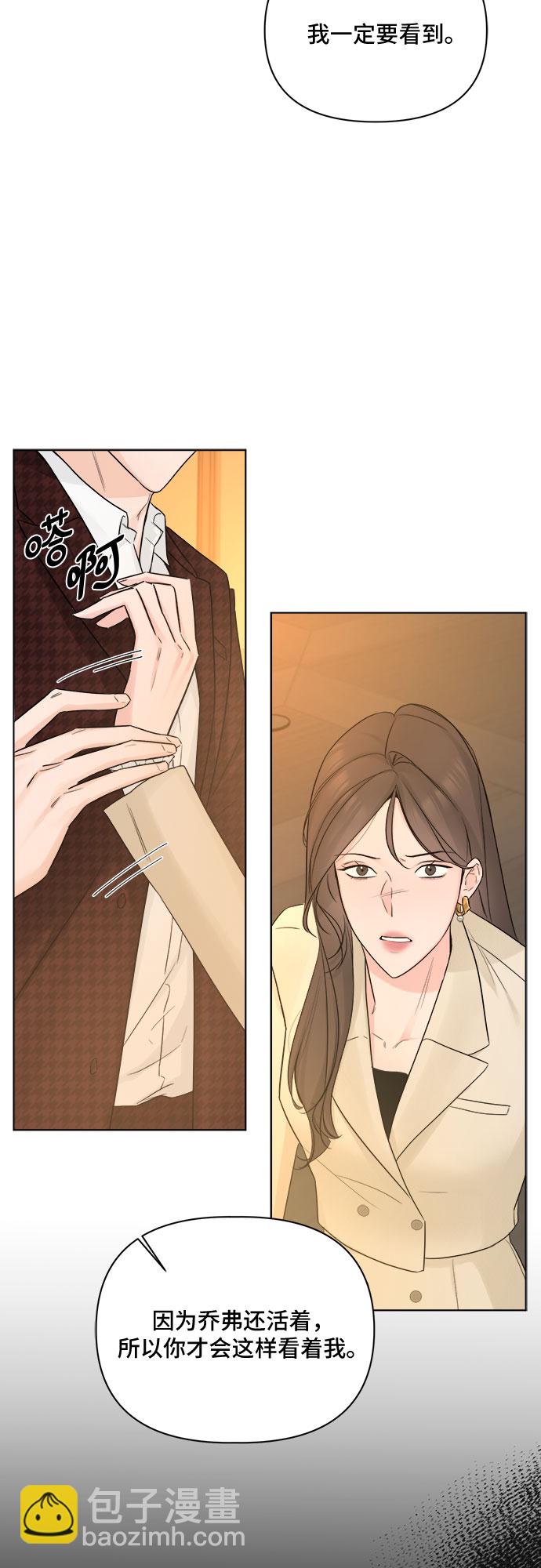 不一樣的愛情 - 第45話(1/2) - 4