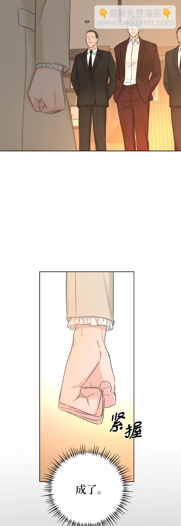 不一樣的愛情 - 第45話(2/2) - 2