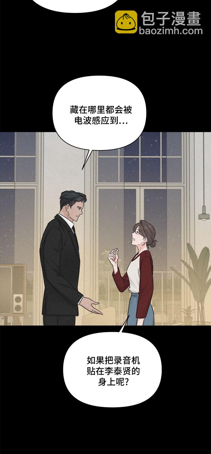 不一樣的愛情 - 第45話(2/2) - 4